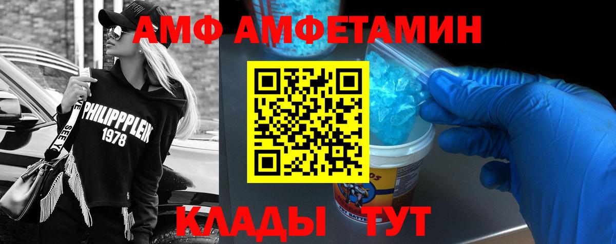 Пенза  АМФ 97%  АМФ  Вход с VPN 
