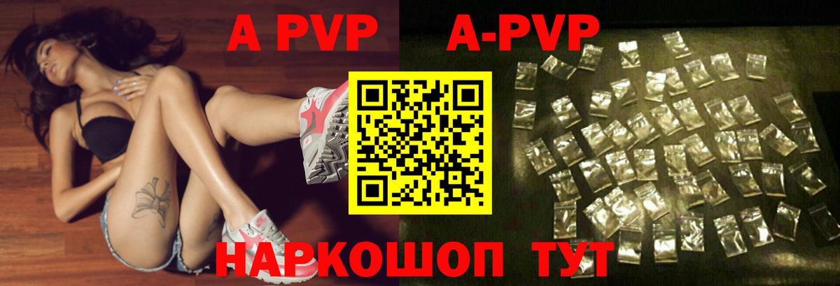 Пенза  Alfa_PVP  APVP крисы CK  Альфа ПВП крисы CK  Вход с VPN  Alfa_PVP VHQ 