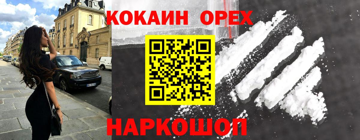 Кокаин 98% Пенза