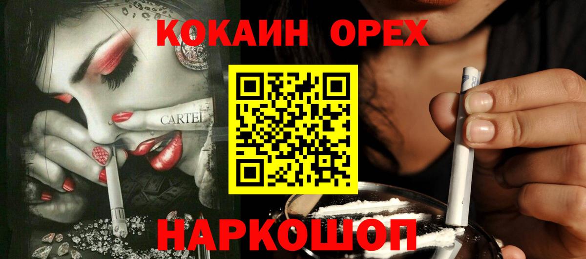 COCAIN 98%  КОКАИН VHQ  Пенза  Вход с VPN 