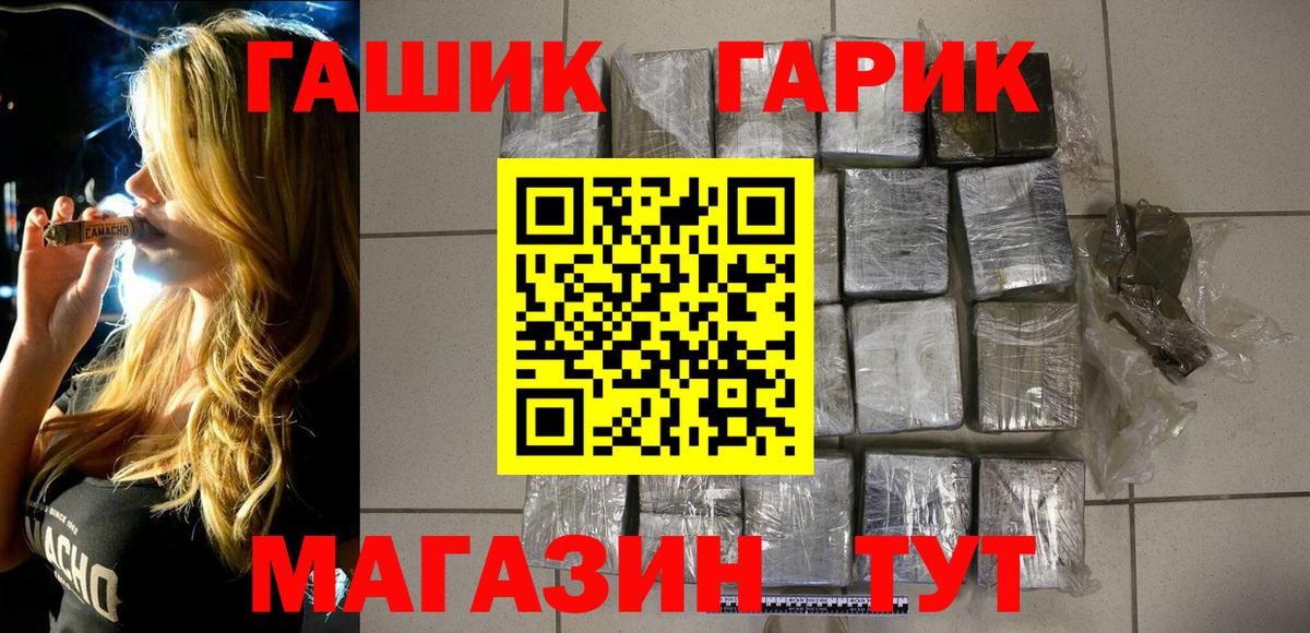 Гашиш 40% ТГК  Вход с VPN  Пенза  ГАШИШ Изолятор 