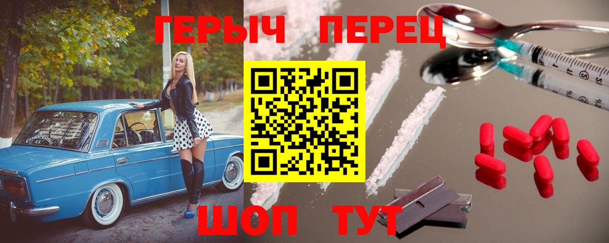 ГЕРОИН белый  Героин  Пенза  Вход с VPN 