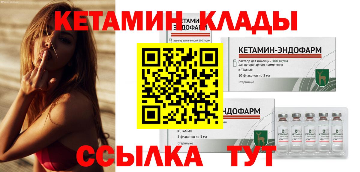 мориарти наркотические препараты  Кетамин ketamine  Вход с VPN  Пенза  ссылка на мегу как войти 