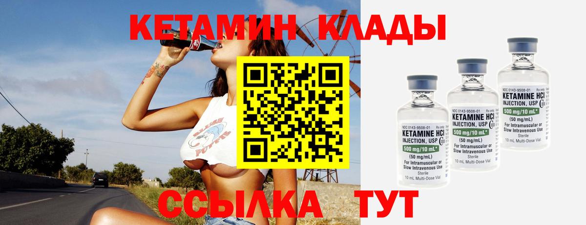 Кетамин ketamine Пенза
