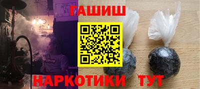 гашишное масло Балаково