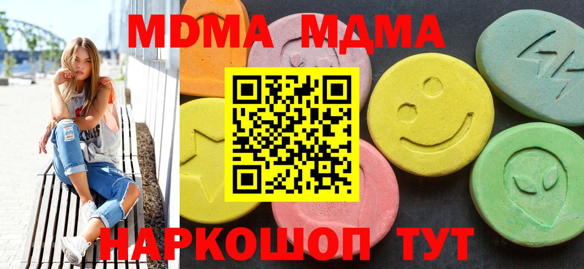 MDMA Molly Пенза