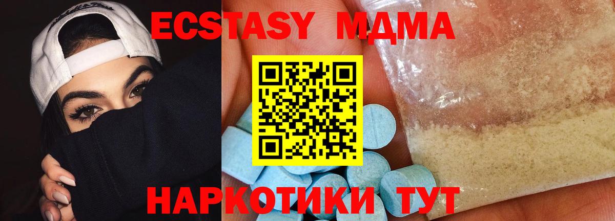 МДМА  MDMA VHQ  Пенза  Вход с VPN  МДМА VHQ 