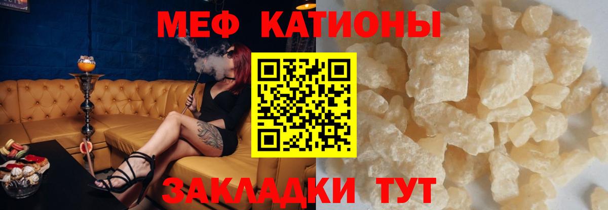 МЯУ-МЯУ  МЕФ 4 MMC  Вход с VPN  Пенза  МЯУ-МЯУ мука 