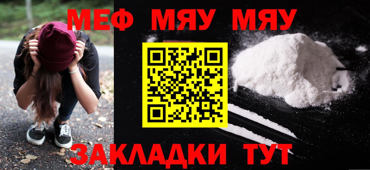Меф Пенза