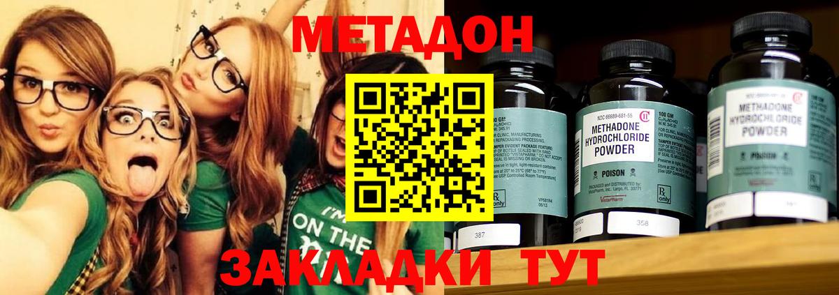 ссылка на мегу ссылки  Метадон VHQ  Вход с VPN  Пенза 