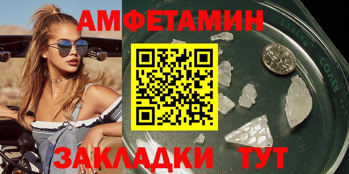 МЕТАМФЕТАМИН мет Пенза