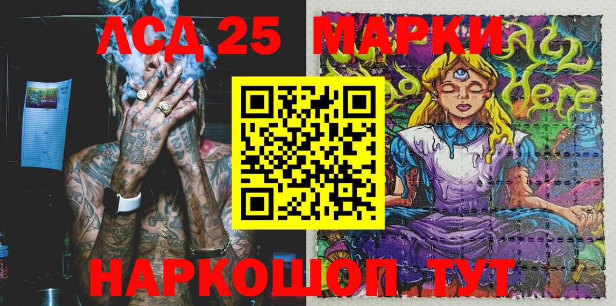 Марки NBOMe  Наркотические марки 1,5мг  Вход с VPN  Наркотические марки 1,5мг  Пенза 