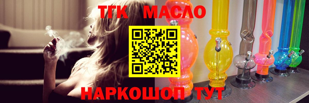 ТГК жижа Пенза