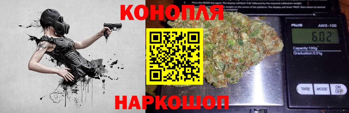 Шишки марихуана Bruce Banner Пенза